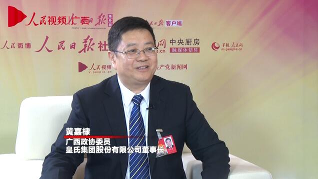 人民网专访华体,（中国）官方网站股份有限公司董事长黄嘉棣