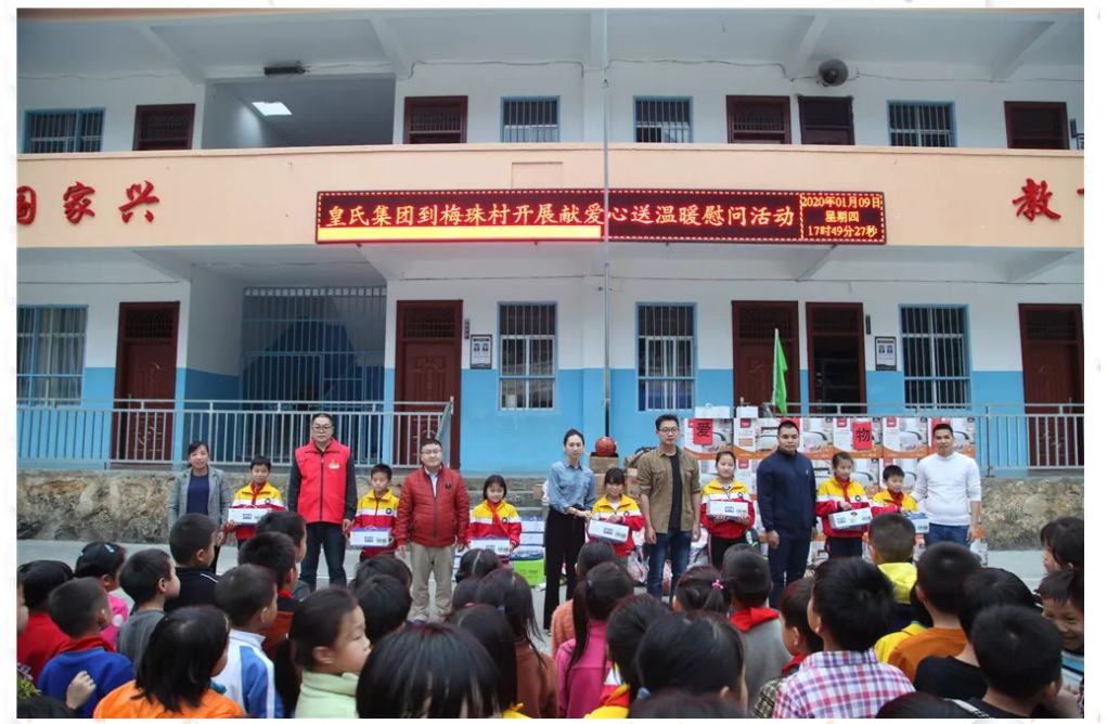 爱心助学 情暖冬日 | 华体,（中国）官方网站走进山区小学 为贫困学子筑梦